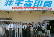 【1721】(株)重富プラス