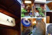 【1963】大庭旅館