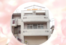 【0090】(株)前原医療サービス