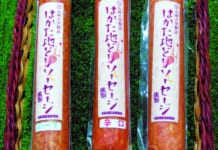 【1320】志摩スモークハウス