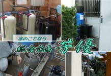 【1700】総合企画 芳優