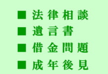 【2901】伊都法務事務所