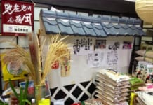 【0673】納富米穀店