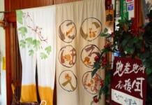 【2287】食事処 小富士