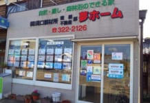 【2353】夢ホーム(株)溝口製材所