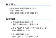 【2340】(株)へいせい