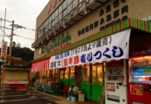 【0512】(株)トラヤ・ミート・センター