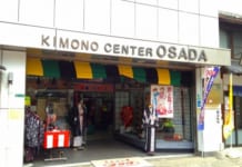 【2200】オサダ呉服店