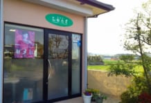 【2782】美容室Leaf