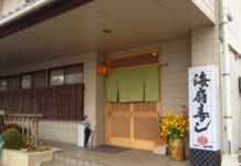 【0014】海扇寿し