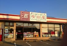 【0898】CVS有田屋