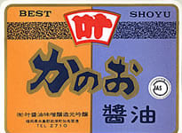 【1325】(有)カノオ醤油味噌醸造元