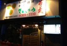 【2708】さんしゅう