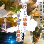 商工会スタジアム2012