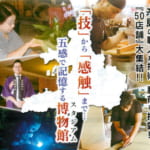 商工会スタジアム2012