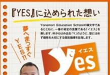 【2778】糸島学習塾YES