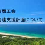糸島トップ画面