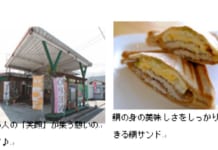 【221】伊都ホットサンド笑顔