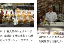 【4137】ケーキショップT.stern