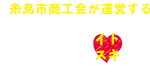 itosukilogo