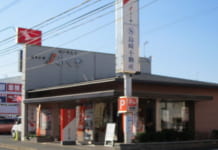 【1578】味の明太子ふくや 前原店