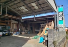 【2041】有田泰和建設