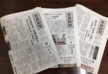 【1274】糸島新聞社
