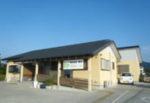 【4603】デイサービスセンターくらじ