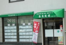 【1905】西原技建