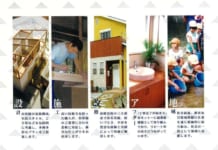 【2912】㈱舘ホームサービス