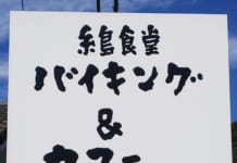 【0293】糸島食堂 ほもり