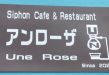 【4858】アンローザ