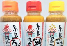 【4639】糸島食品