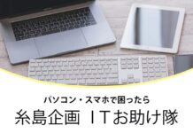 【4071】糸島企画