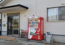 【265】西嶋商店