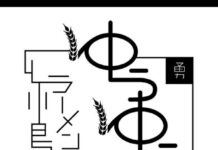 【3916】糸島ラーメン ゆうゆう