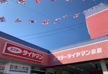【2351】ミスタータイヤマン前原店(有限会社タイヤショップヨシムラ)