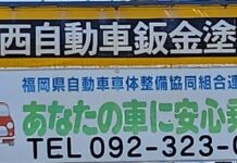 【169】株式会社小西自動車