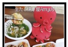 【5912】生たこ焼き屋Amyu’s