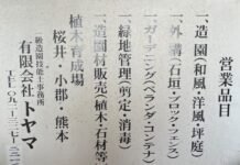 【302】有限会社トヤマ