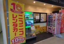 【3993】ニコニコレンタカー筑前前原店(株式会社チャレンジアンドスマイル)
