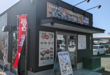 【6074】鶏笑 糸島店