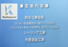 【6474】Kテクノプルーフ