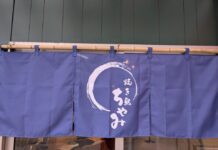 【6481】焼き鳥ちゃみ