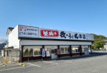 【1508】㈱釜揚げ牧のうどん