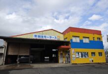 【2424】(有)新生モータース