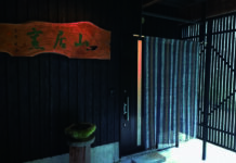 【2532】山居窯 内村 慎太郎